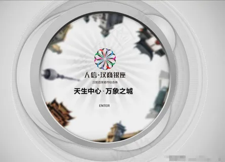 万象城创意flash片头