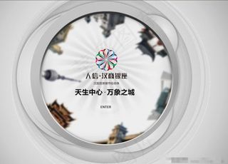 万象城创意flash片头