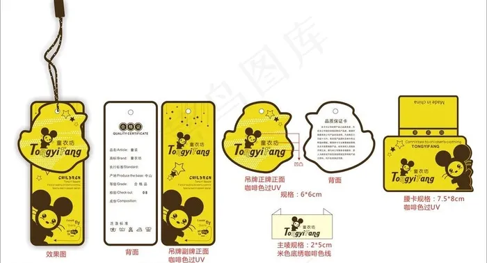 童装吊牌图片cdr矢量模版下载