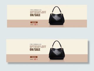 淘宝天猫女包海报