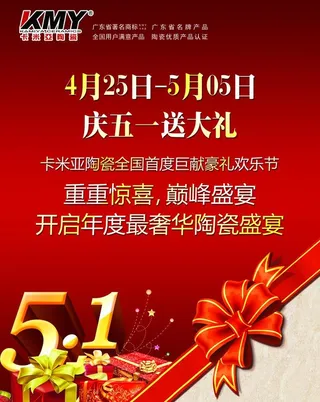 卡米亚51宣传单图片