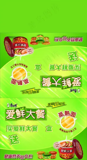 康师傅标志