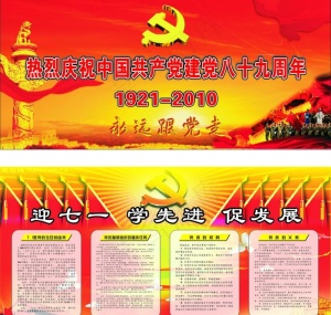 酒厂党建图片