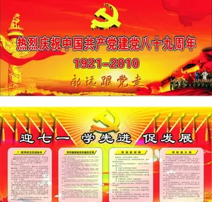 酒厂党建图片