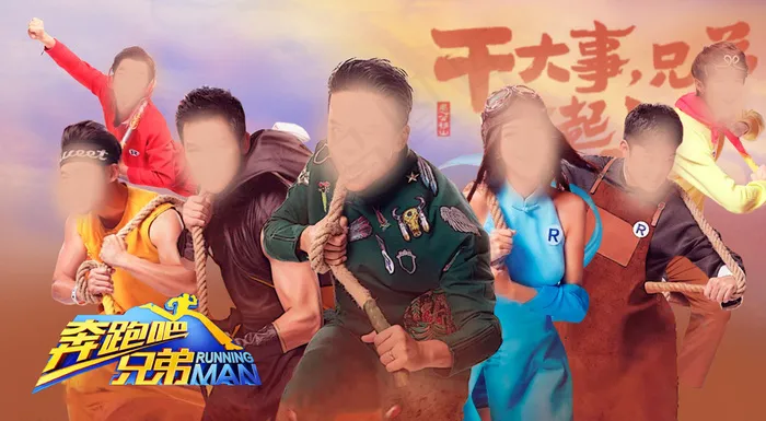 奔跑吧兄弟第三季大海报图片(1280X720(DPI:72))psd模版下载