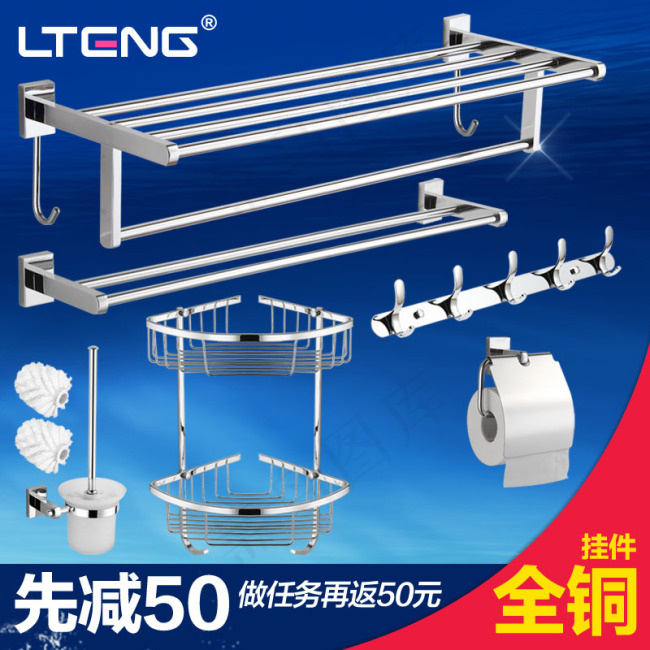 卫浴直通车主图