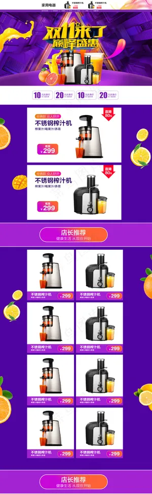 淘宝双12双11首页海报模板