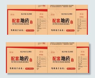 地板装包装箱图片