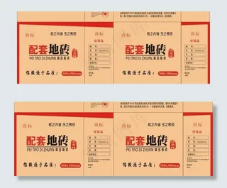 地板装包装箱图片