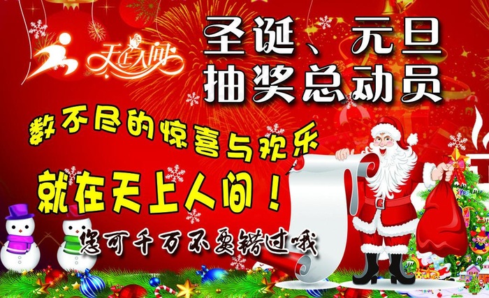 ktv双节活动图片psd模版下载