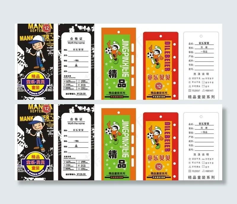 童装吊牌图片cdr矢量模版下载