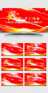 2018两会党政反腐视频素材