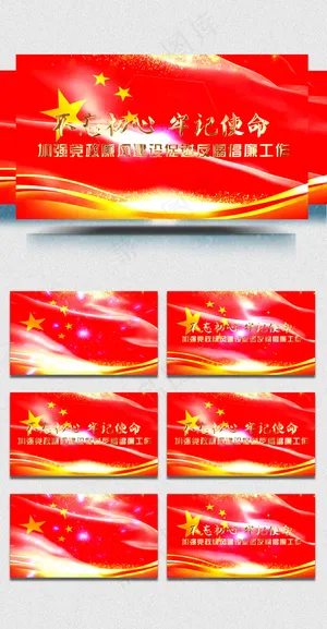 2018两会党政反腐视频素材