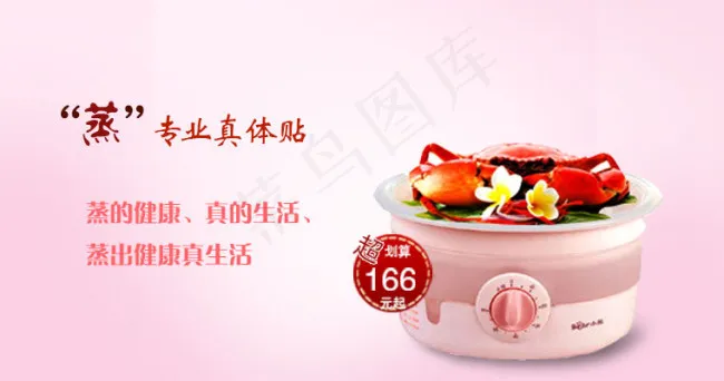 淘宝蒸锅广告专题首页焦点图片psd模版下载