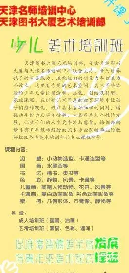 美术班招生cdr矢量模版下载