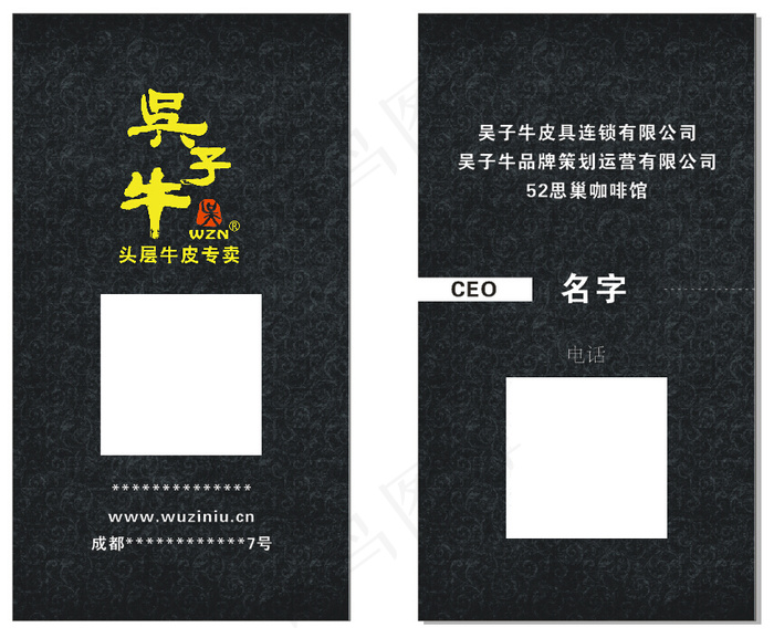 高大上黑色皮纹背景名片cdr矢量模版下载
