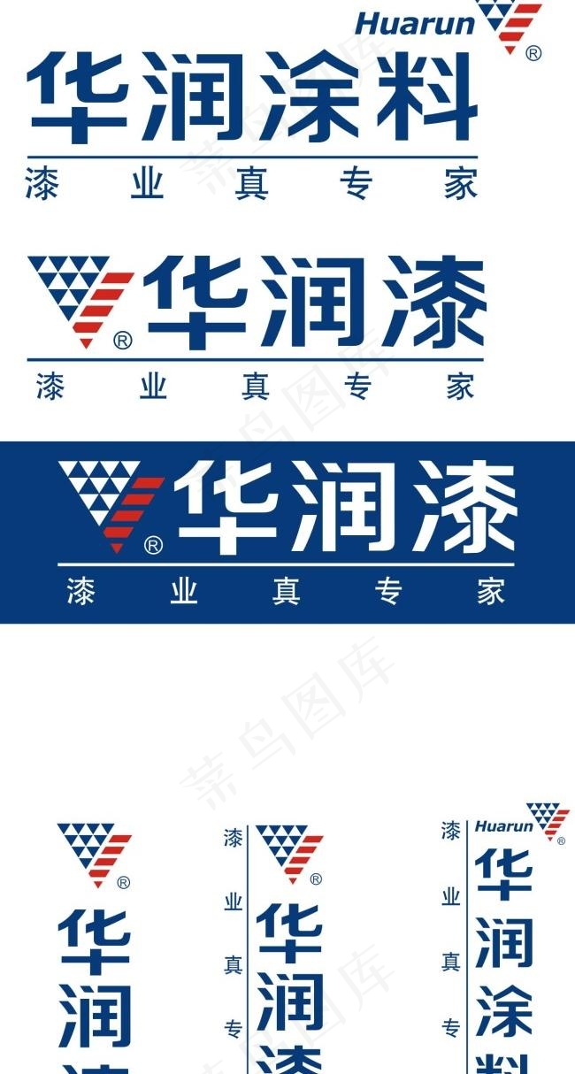 华润漆Logopsd模版下载