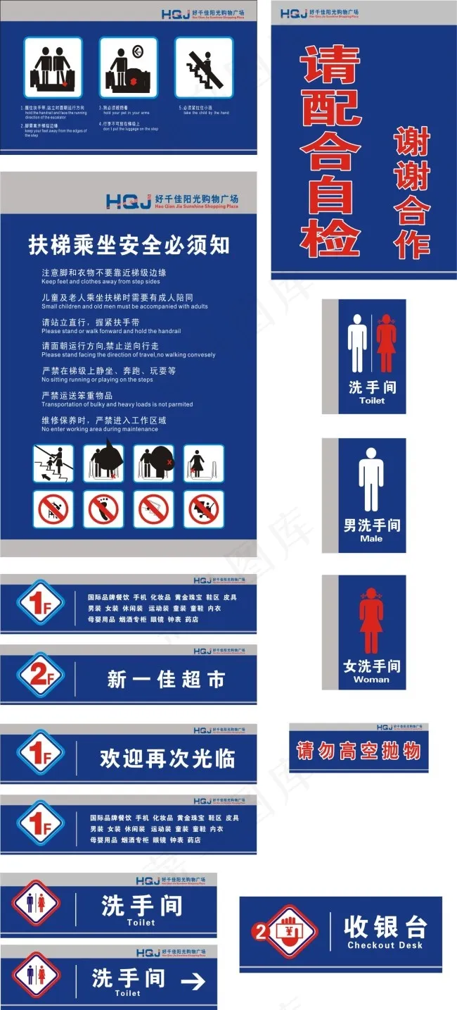 企业导视系统设计cdr矢量模版下载