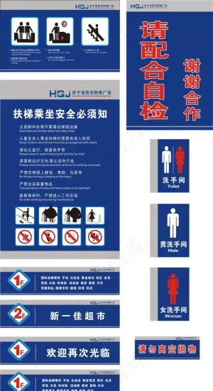 企业导视系统设计