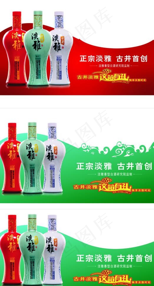 正宗淡雅cdr矢量模版下载