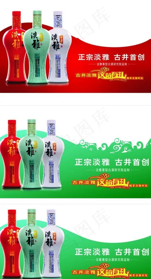 正宗淡雅cdr矢量模版下载