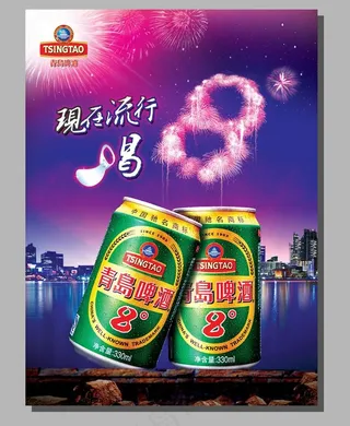 啤酒罐装海报图片