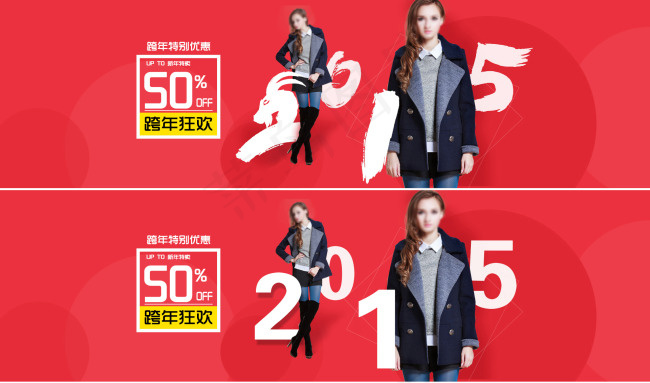 2015年羊年psd模版下载