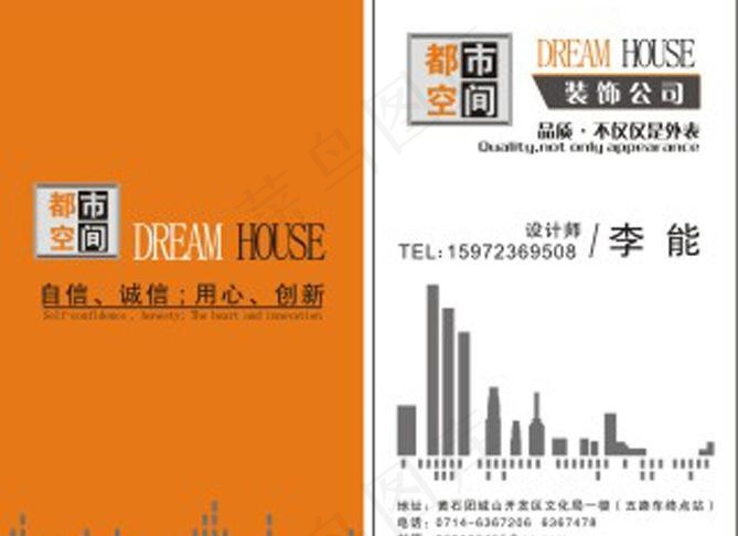 装修公司名片图片cdr矢量模版下载