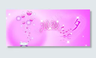 浪漫七夕情人节psd分层模板图片