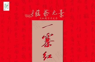 礼盒包装设计 茶叶包装图片