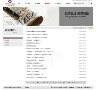 上臣地板 news图片