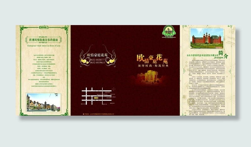 唯美欧式地产折页图片(6685X3142(DPI:300))psd模版下载
