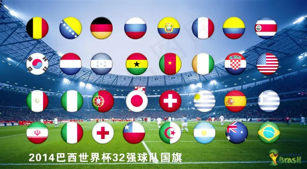 球队圆形国旗PSD素材psd模版下载