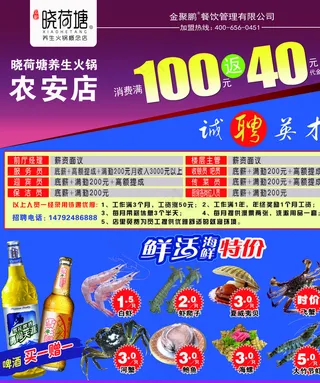 小荷塘火锅店图片