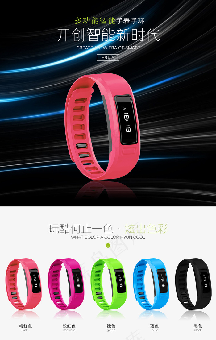 科技风格淘宝数码智能手表手环详情页...(990X20000(DPI:72))psd模版下载