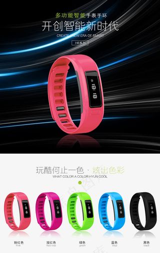 科技风格淘宝数码智能手表手环详情页...