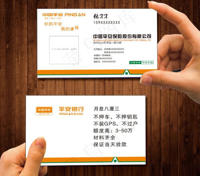 名片cdr矢量模版下载