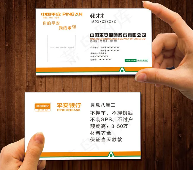 名片cdr矢量模版下载