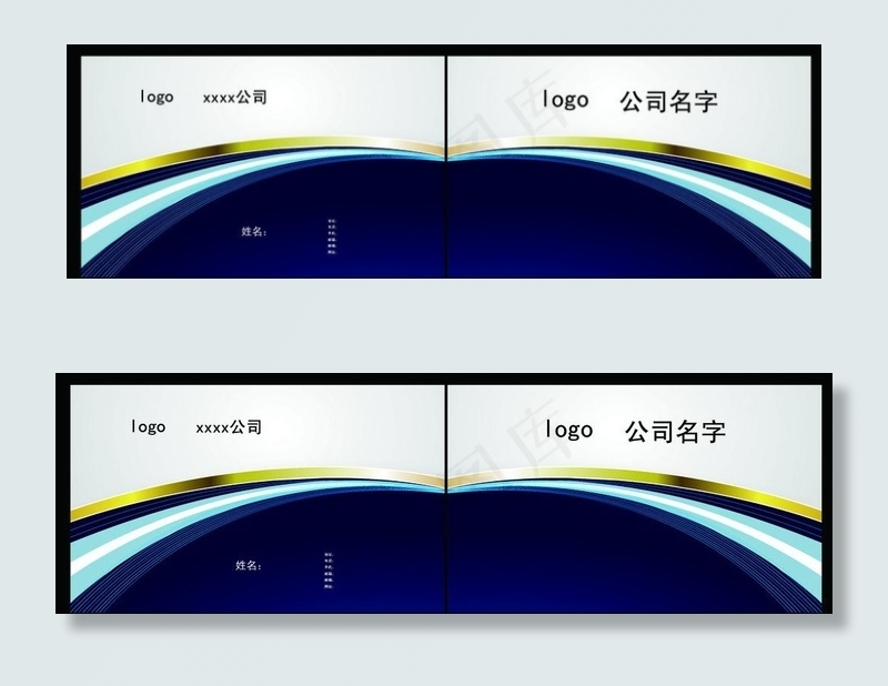 企业名片图片psd模版下载
