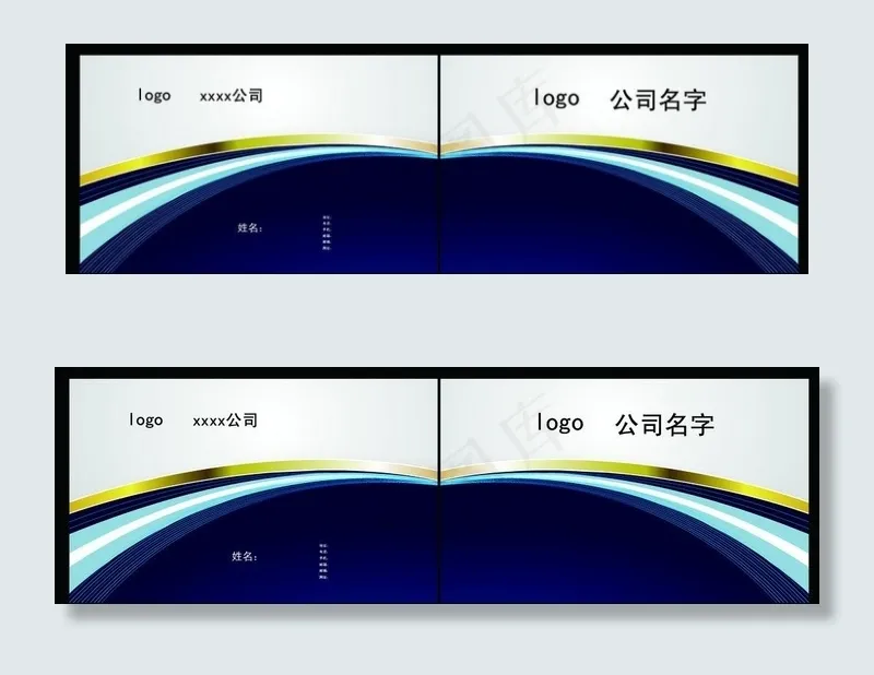 企业名片图片psd模版下载