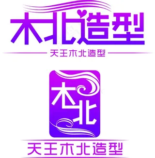 标志 理发标志 天王 造型