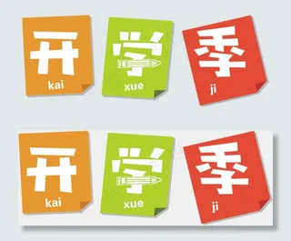 清新卡通开学季电子小报手抄报