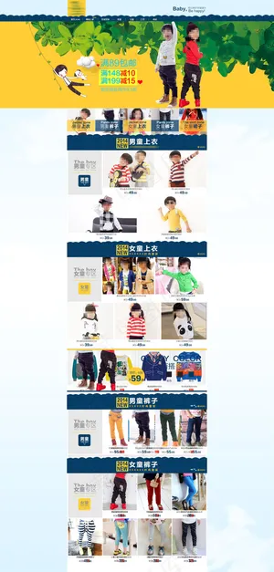 淘宝冬季童装促销海报