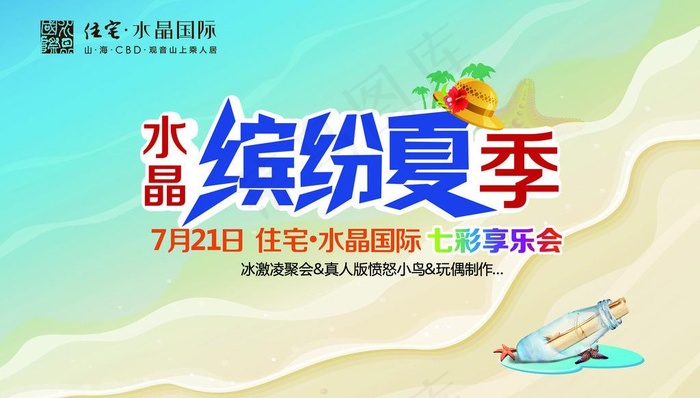 活动背景板图片(8661X5413(DPI:55))psd模版下载