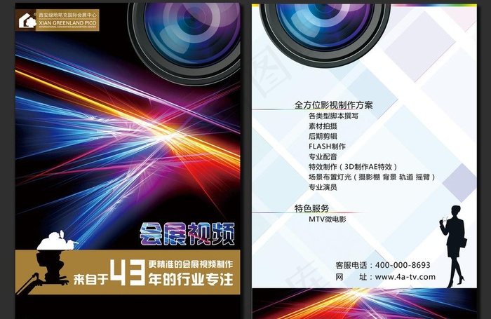 会展摄影宣传图片(4961X3508(DPI:300))psd模版下载