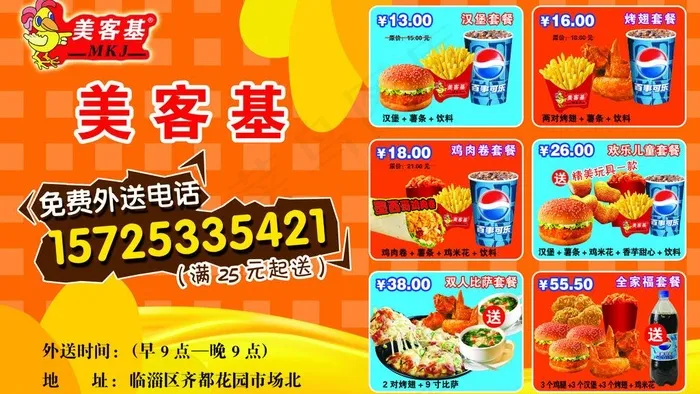 美客基图片psd模版下载