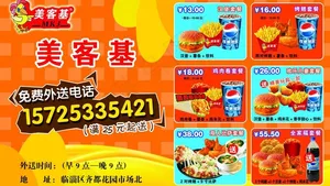 美客基图片