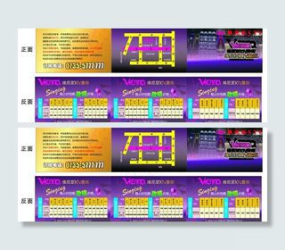 ktv 价目表单图片