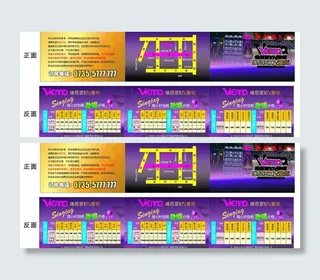 ktv 价目表单图片