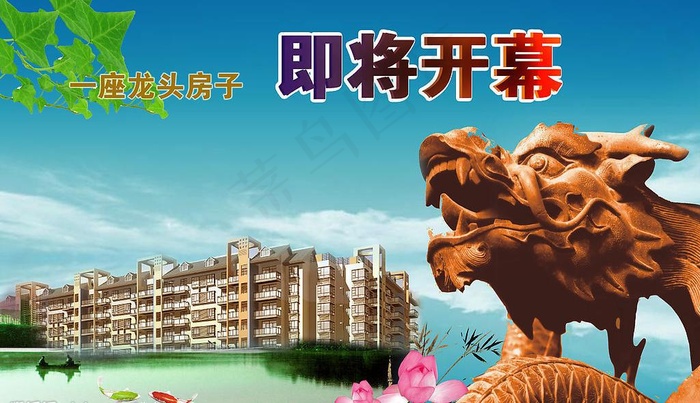 房地产图片(4488X2835(DPI:300))psd模版下载